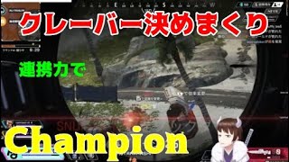 【切り抜き】クレーバーの調子が良かったチャンピオン【個人勢Vtuber】