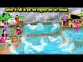 बारिश में नदी के इस पार ससुराल उस पार म�
