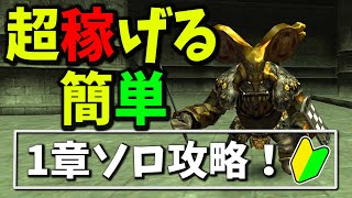 Ff11 修羅の道 やさしい ソロ تحميل اغاني مجانا