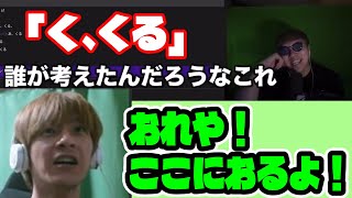 「く、くる」の起源について触れるヒカキンを見るおえちゃん【2025/05/06】
