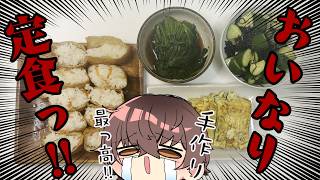 誰でも簡単レシピでおいなり定食作ったら最高すぎた！！【お料理回】