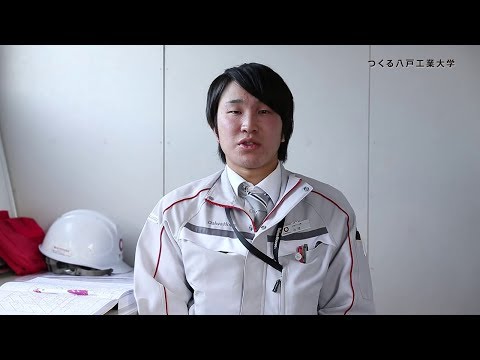 機械工学科 H.I.T!｜八戸工業大学 卒業生からのメッセージ