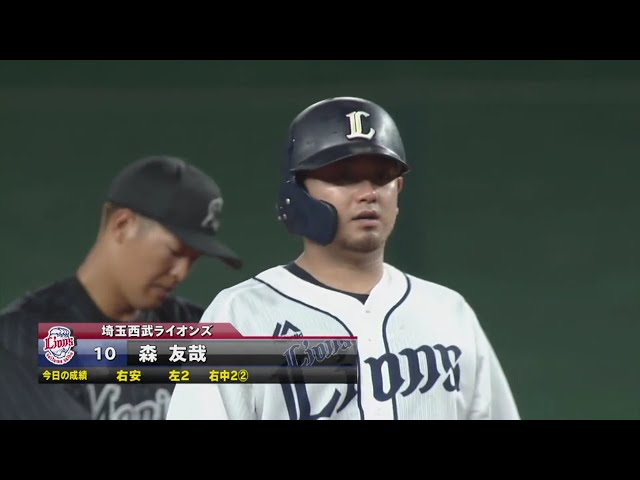 【練習試合】2試合連続3安打猛打賞‼ ライオンズ・森 勝ち越しの2点タイムリー2ベースヒット‼ 2020/6/12 L-M