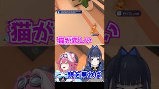 猫が恋しいラオーラにツッコむクロニー【ホロライブ切り抜き】#shorts