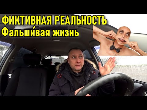 Я ПОНЯЛ ПОЧЕМУ ВСЕ ТАК ПРОИСХОДИТ.