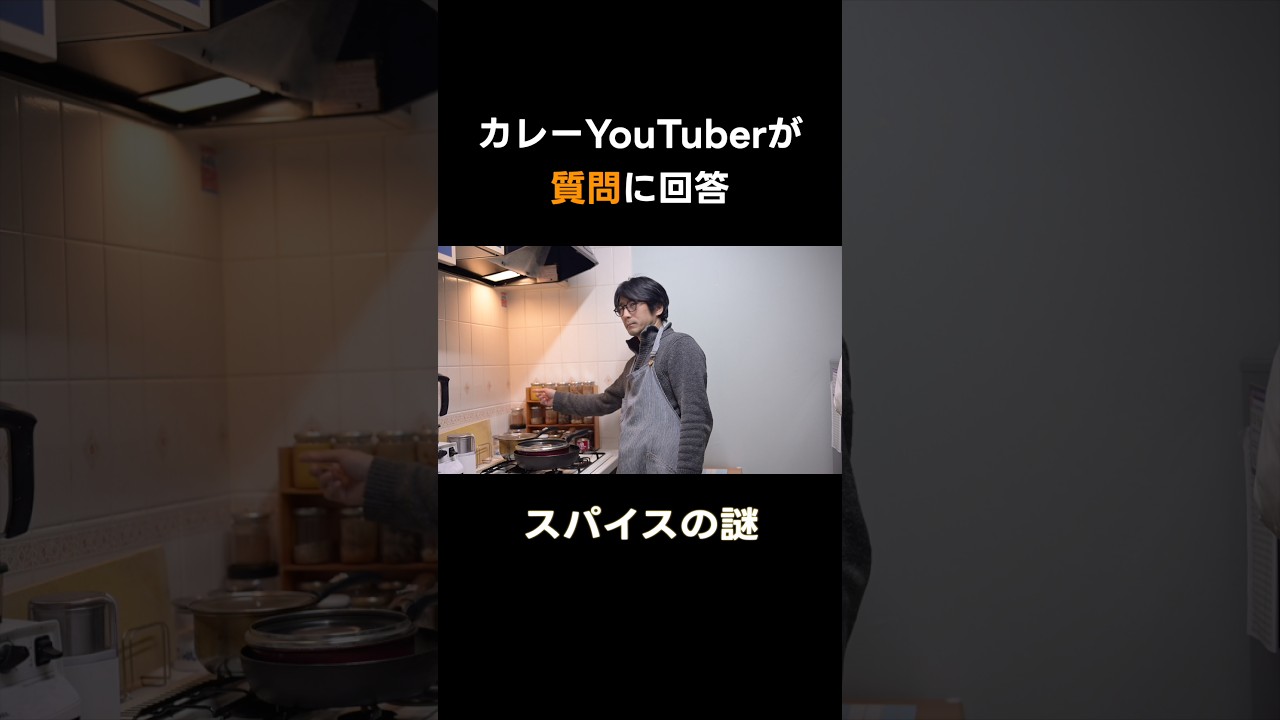 ホールスパイスの素朴な疑問に回答