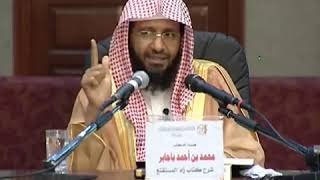 شرح زاد المستقنع الدرس (38) للشيخ محمد باجابر image
