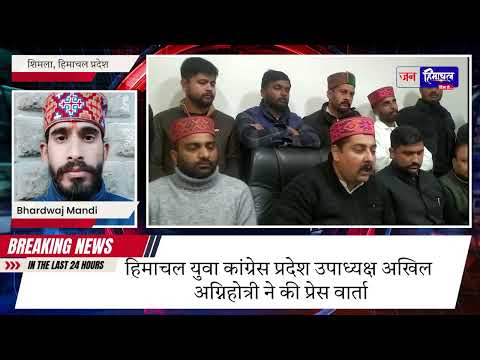 चंबा में Youth Congress का बड़ा एक्शन प्लान | Panchayat Elections की रणनीति | Jan Himachal News