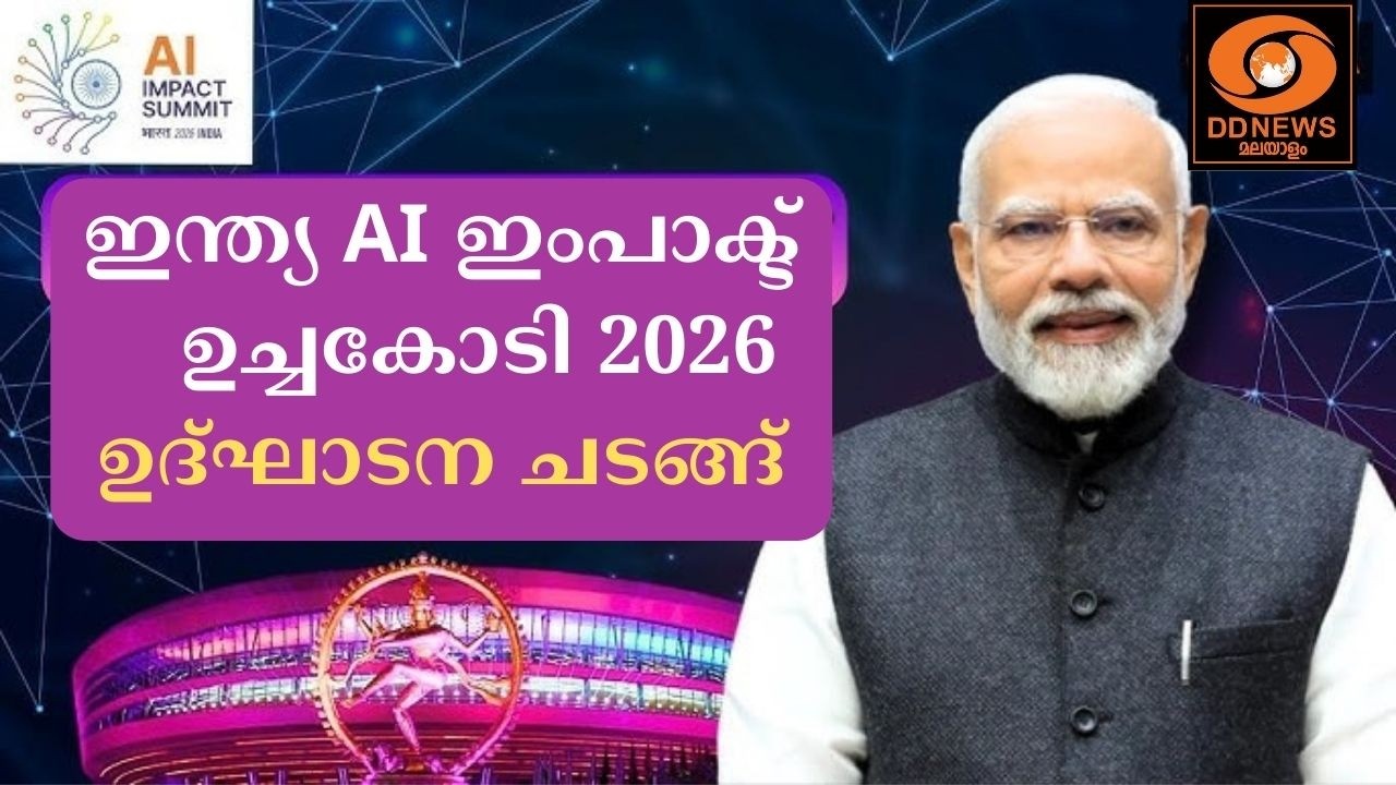 LIVE | Opening Ceremony of India AI Impact Summit | AI Impact Summit 2026 | NarendraModi |19-02-2026
