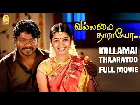 download lagu mp3 mp4 Parthiban Film, download lagu Parthiban Film gratis, unduh video klip Parthiban Film