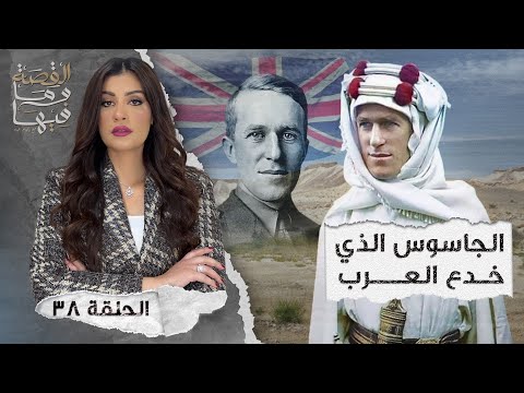 القصة ومافيها الموسم ٤ ح ١ هل كان رأفت الهجان عميلا مزدوجا القصة وما فيها ريهام عياد