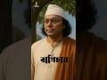 Bulbuli বুলবুলি Coke Studio ️ Shorts Shortsfeed Kajinazrulislam Bulbuli Sad Cokestud