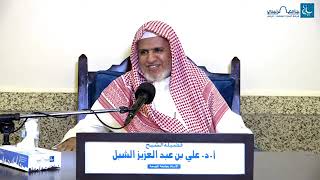 أ.د. علي الشبل | شرح منتقى الأخبار (39) image