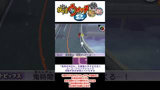 鬼神のゆびわ無限増殖の方法#妖怪ウォッチ