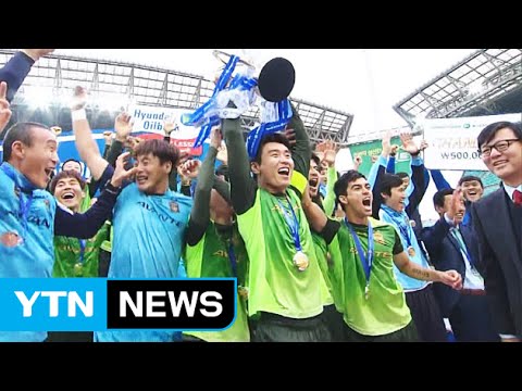 [Soccer]Jeonbuk Hyundai wrests 2nd straight pro-football crown / YTN