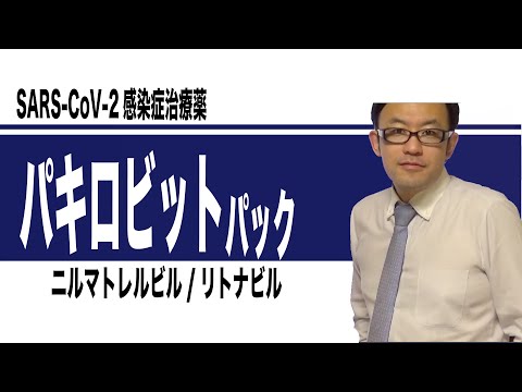 リトナビル