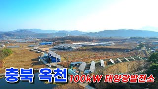 위치 좋은 태양광발전소 100kW 4구좌 분양, 발전허가 접수 완료!