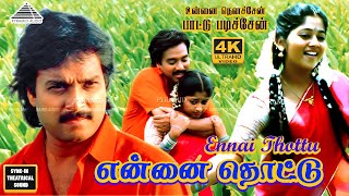 Download lagu Ennai Thottu 4K Video song | Unna Nenachen Pattu Padichen | Karthik | Ilayaraja | Monisha mp3