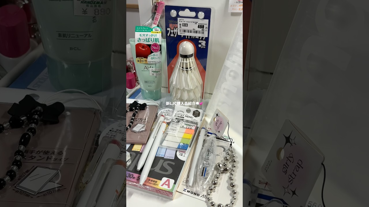 高校はバド部に入りたい🏸#生活音 #購入品紹介 #jc #中3