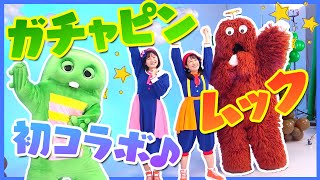 【豪華コラボ✨】コンビ歴50年！ガチャピン・ムックと初コラボに大興奮😂💖