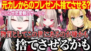 【ルザキン恋バナ】恋人の元恋人は気になる？意外とこじらせている葛葉/物を捨てさせるか論争で過激派なりりむ/いすみゃと五木さんに無茶ぶりするコウ【にじさんじ切り抜き/葛葉/卯月コウ/魔界ノりりむ】