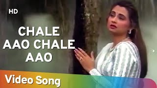 Chale Aao Chale Aao | Meet Mere Man Ke (1991) | Feroz