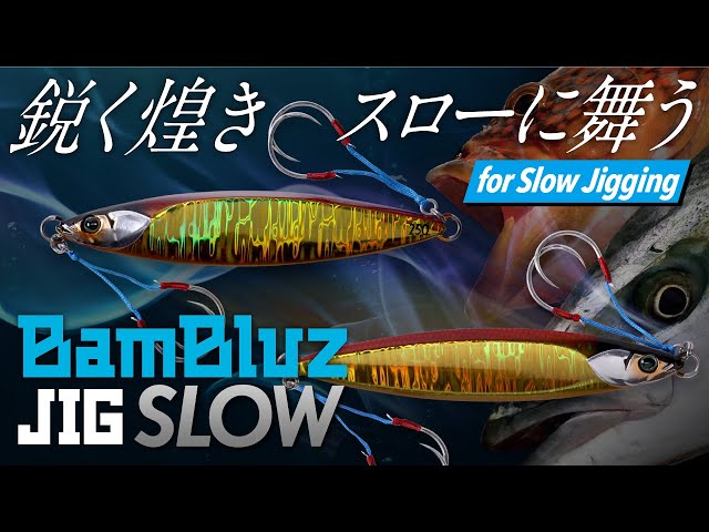 Jackall Bambluz Jig - Slow متعدد الألوان (إضغط على...