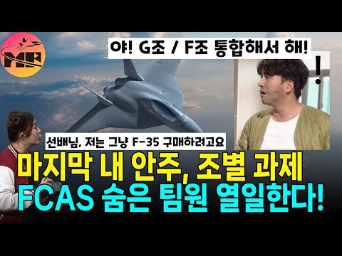 벨기에, FCAS 올해 안으로 정식 참여 결정해야하는 마당에.. 나는 참여하고 싶지않다...