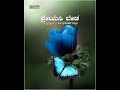 Premavu Beda Preyasi Beda What S App Status Kannada Trendingvideo Kannada Oldsongkannada