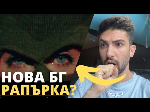нова рапърка в картела