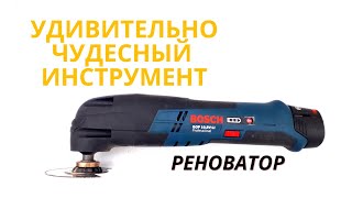 Этот реноватор Bosch удивит вас своей практичностью реноватор bosch лучший 
аккумуляторный реноватор. У многих мастеров, не очень знакомых с инструментом под 
названием реноватор, обзору которого посвящено это видео, остается открытым