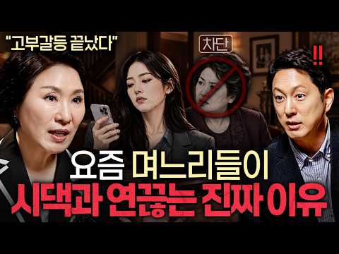평생 자식 위해 살았는데 자식과 멀어지는 부모들의 공통점ㅣ지식인초대석 EP.173 (이호선 교수 2부)