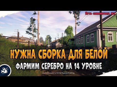 русская рыбалка 3 озеро мв