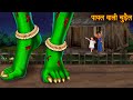 पायल वाली चुड़ैल Witch S Anklet Hindi Stories Kahaniya Chudail Stories B