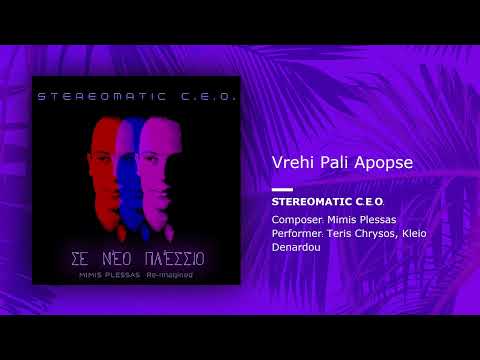 Stereomatic C.E.O., Mimis Plessas, Teris Chrysos, Kleio Denardou - Vrehi Pali Apopse (Single)