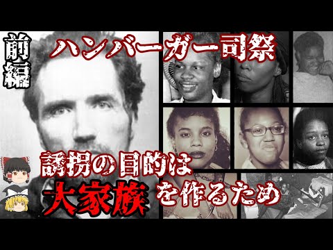 バービカン・ギフソバリトについて詳しく解説