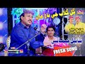 Gul Gulab Je Baag Maa I Babal Jamali I Album 01 I Soonhan Enterprises I