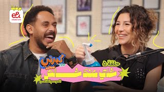 Download lagu كبرني بودكاست - خلي عنك خالص mp3 Download lagu كبرني بودكاست - خلي عنك خالص mp3