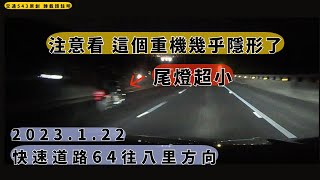 [問卦] 某些機車不知道自己車尾燈很暗