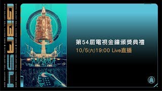 頒獎典禮