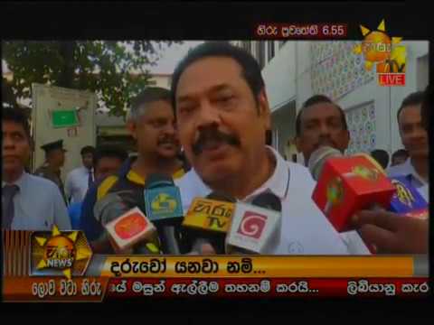 Hiru News 6.55 PM | 2019-05-21