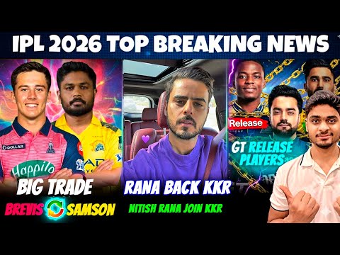 IPL 2026 News Today🚨Brevis Samson CSK Trade😱GT Release Players🔥Nitish Rana KKR IPL 2026 Retention