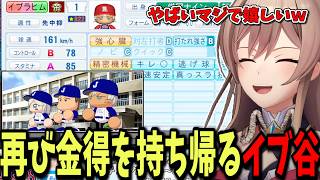 【2年目秋～】2度目の世界大会を迎えたイブラヒムが再び金得を取ってきて大喜びするフレン【切り抜き　フレン・Ｅ・ルスタリオ　にじさんじ】
