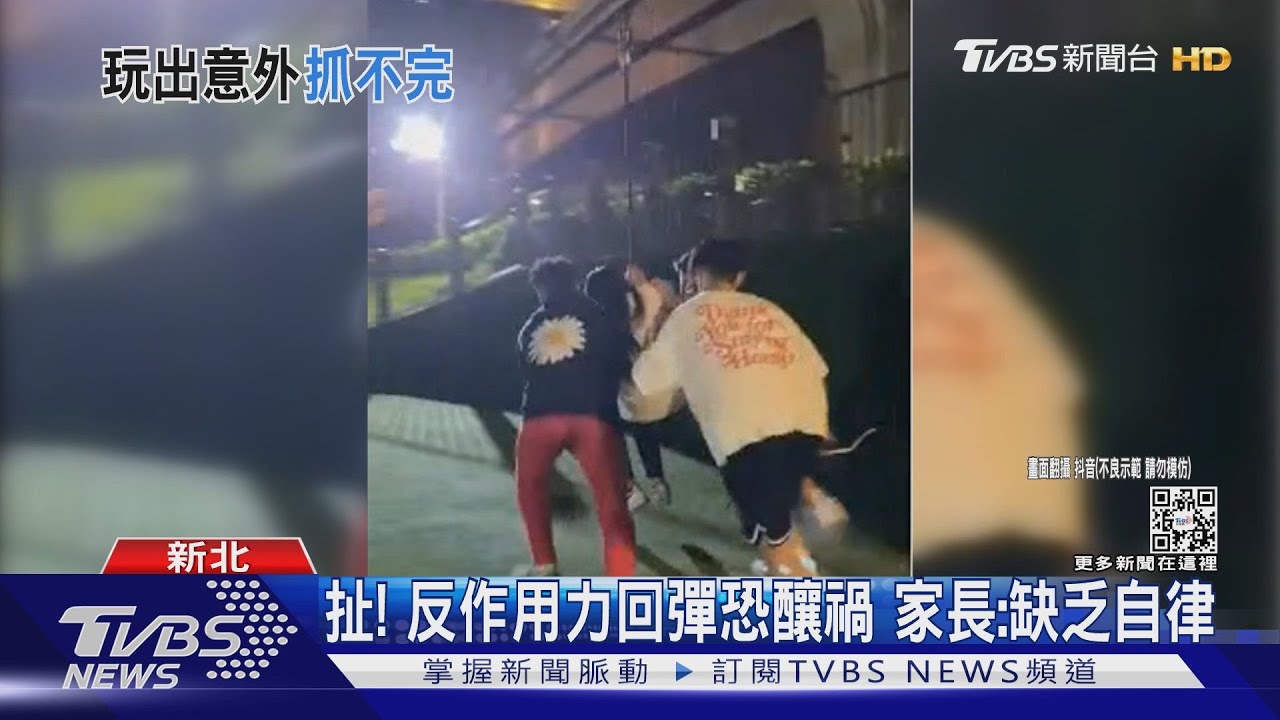 母湯！玩滑軌「助跑+用力推」重摔倒地險砸頭　家長：缺乏自律