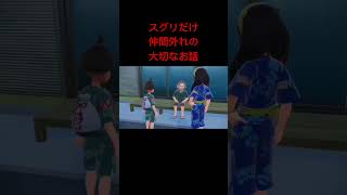 ポケモン 遠くないか？