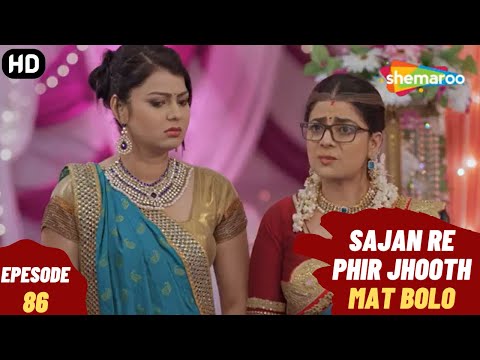 Sajan Re Phir Jhoot Mat Bolo - Episode 86 | सजन रे फिर झूठ मत बोलो | Comedy. Family. Drama Serial