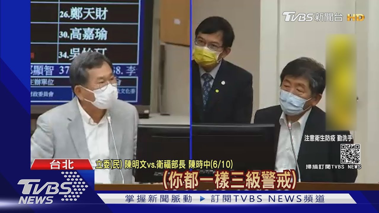 6成接種能解三級警戒?陳時中：有條件可提前　綠籲警戒分級