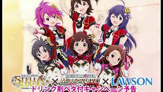 アイドルマスターローソンキャンペーン 菊地真 舞浜歩 店内放送