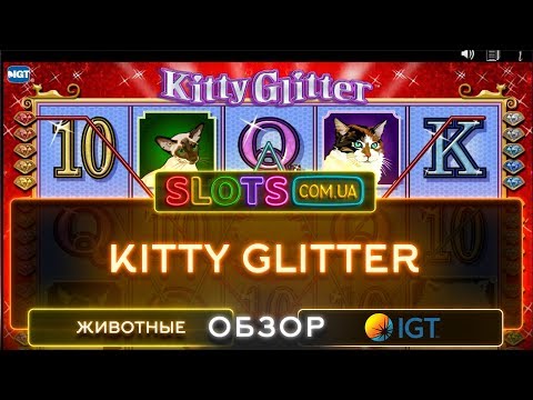 Kitty Glitter
