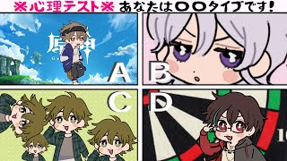 ドキッ！2期組だらけの心理テスト！【ポロリなんてあるわけねえだろ】